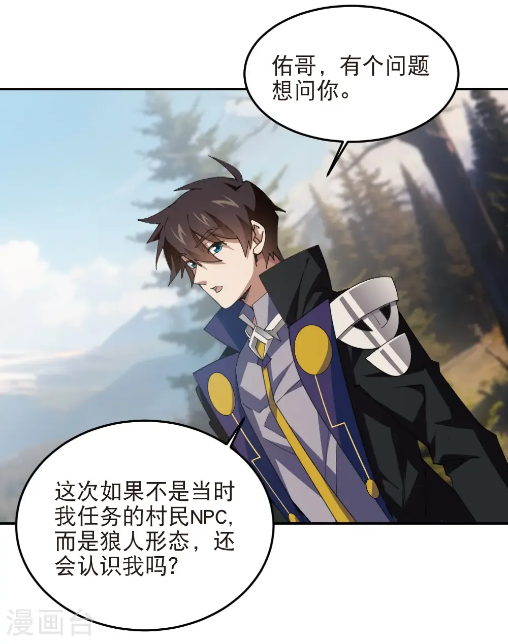 最火的网游排行榜前十名漫画,第521话 关键先生千里一醉1图