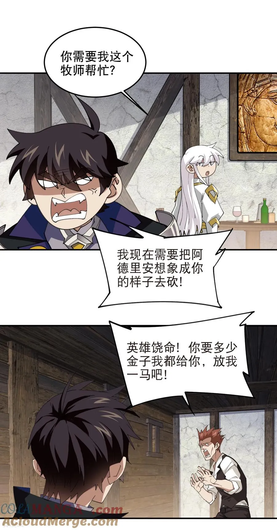 最火的网游排行榜前十名漫画,第532话 阿德里安又被杀了1图