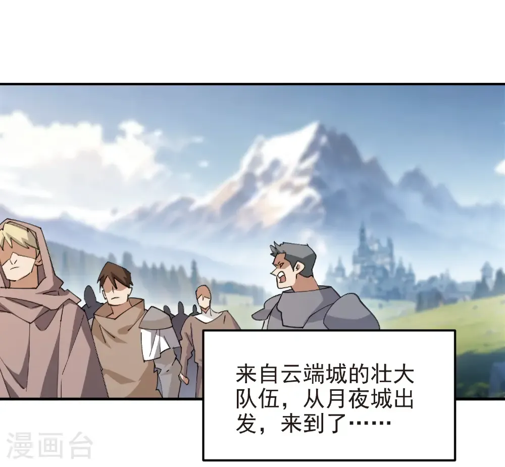 网游之美女如云漫画,第518话 回访夜光村1图