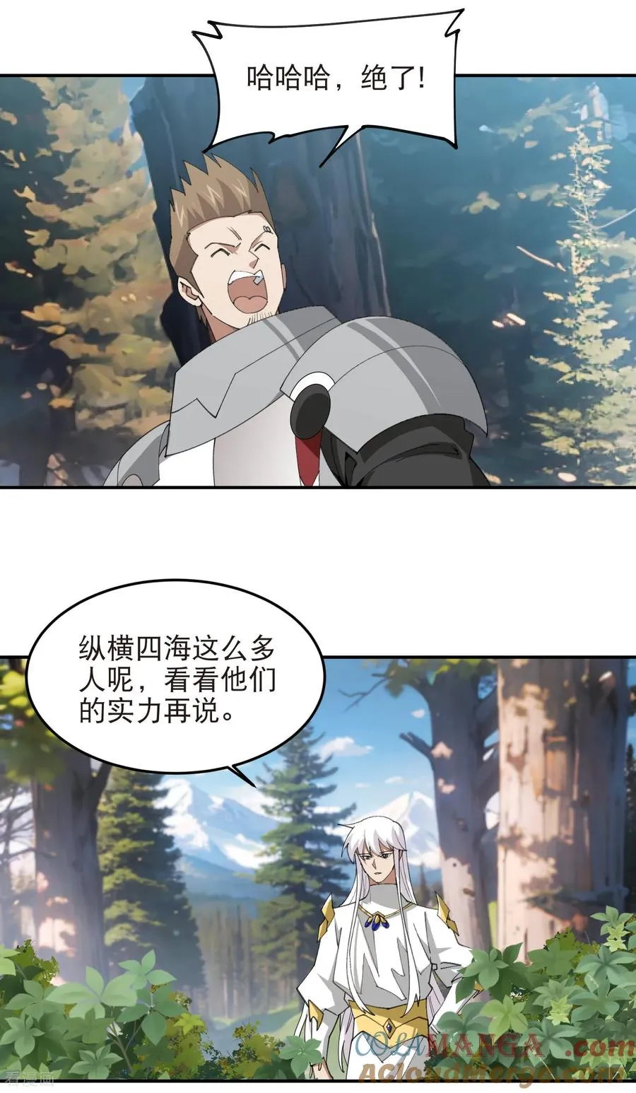 网游之美女如云漫画,第527话 再次上当1图