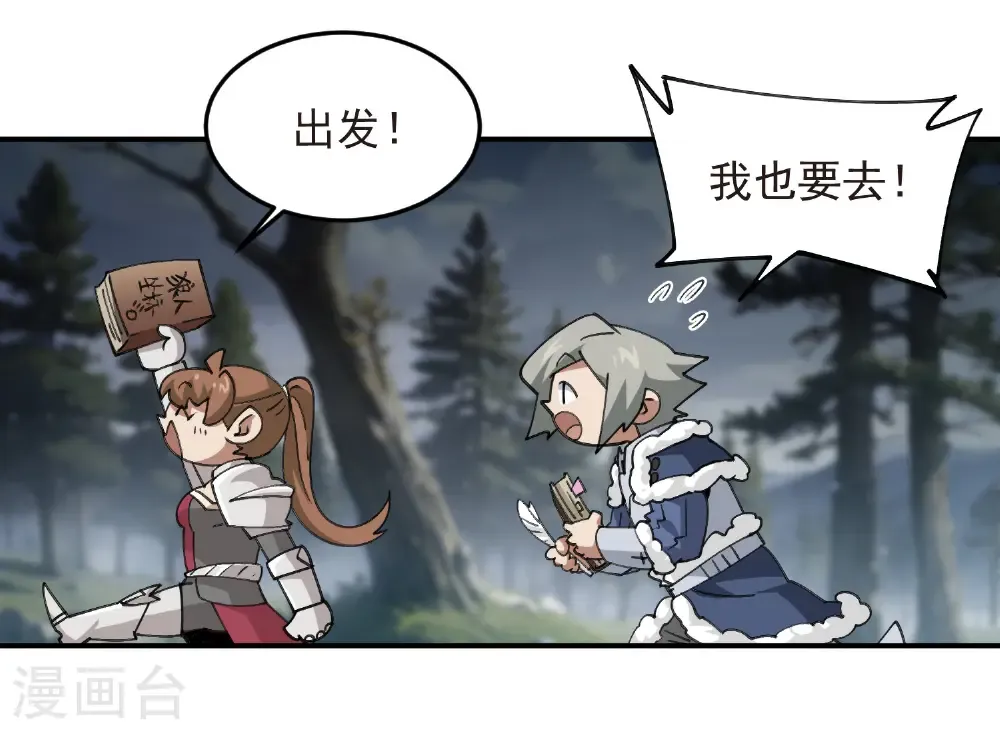 网游之美女如云漫画,第518话 回访夜光村1图
