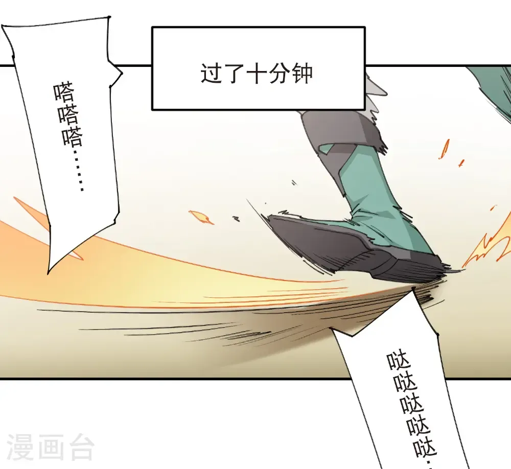 最火的网游排行榜前十名漫画,第523话 无能为力2图