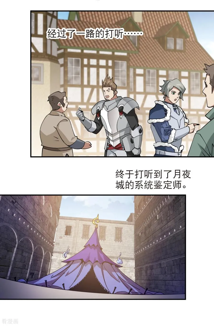最火的网游排行榜前十名漫画,第530话 无良奸商2图