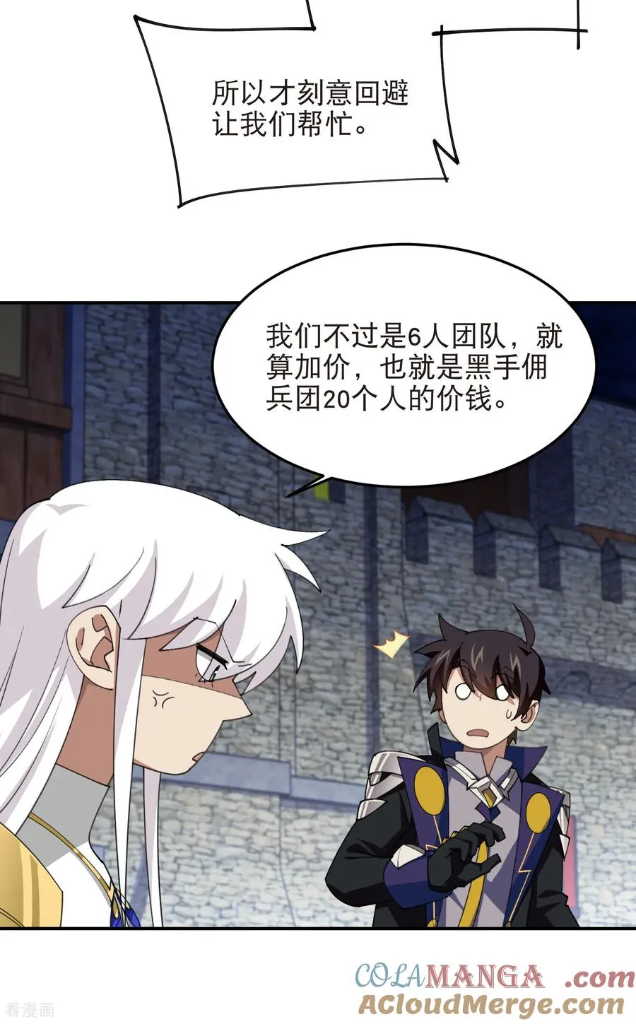 最火的网游排行榜前十名漫画,第531话 千里老师1图