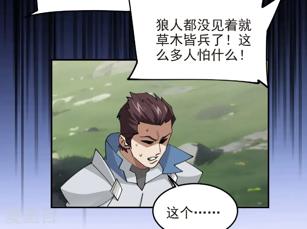 最火的网游排行榜前十名漫画,第520话 拿钱办事2图