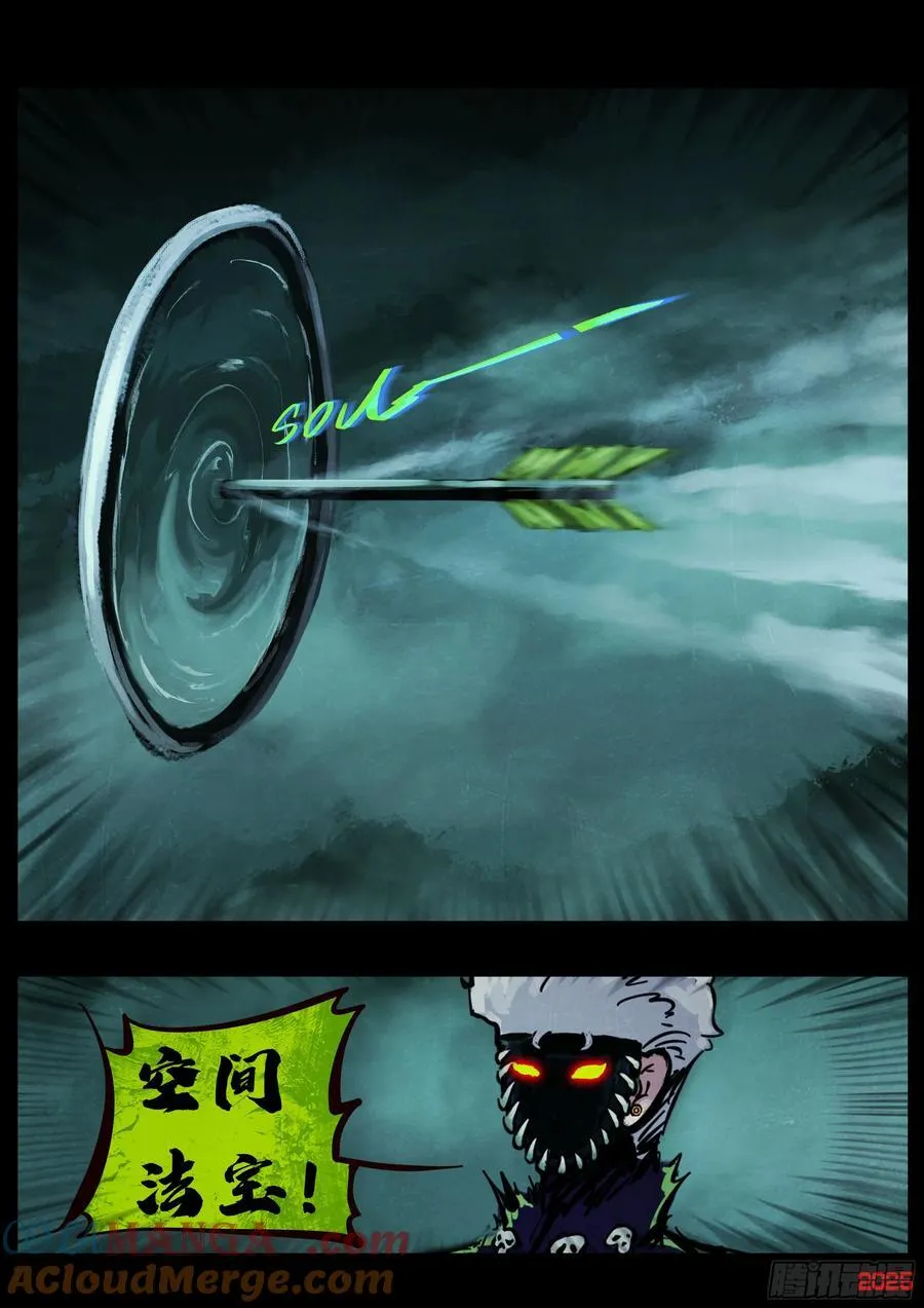 地球尽头在线观看漫画漫画,393集1图