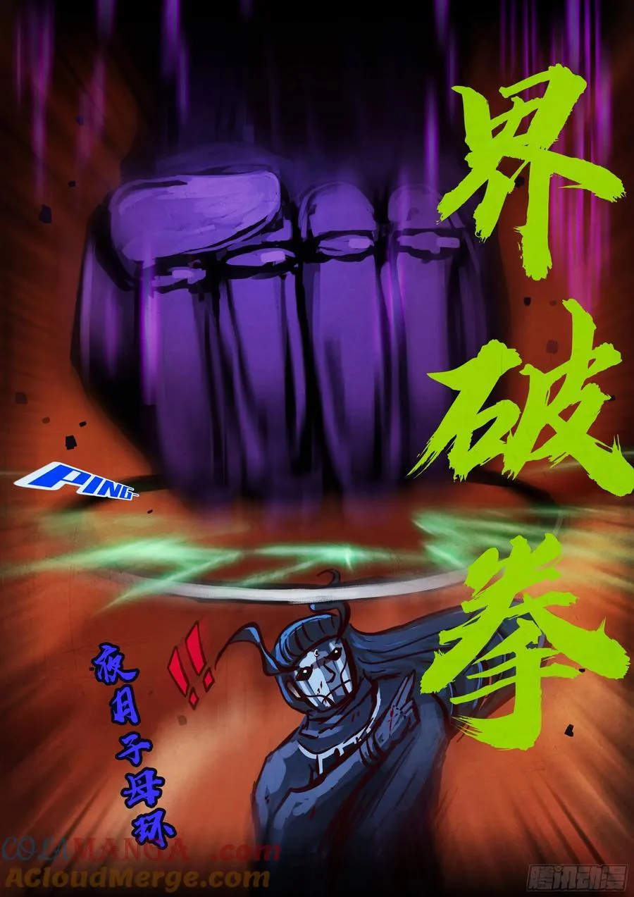 地球尽头国语漫画,394集1图