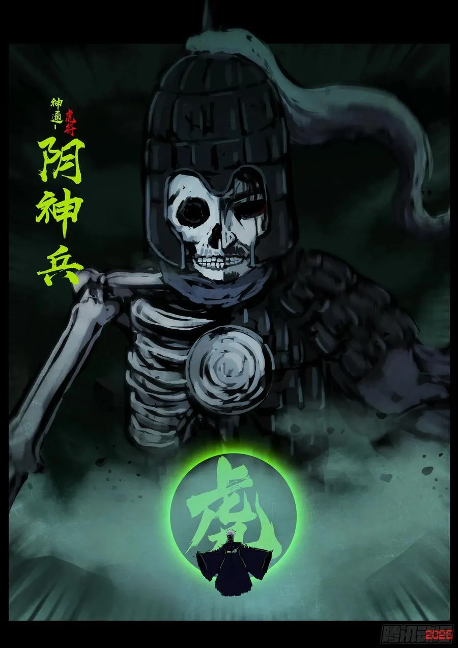地球尽头在线观看漫画漫画,392集2图