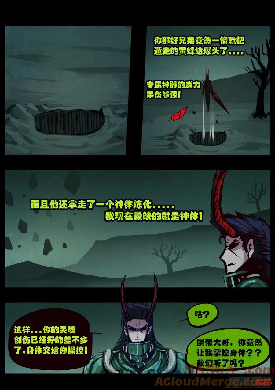 地球尽头在线观看漫画漫画,390集1图
