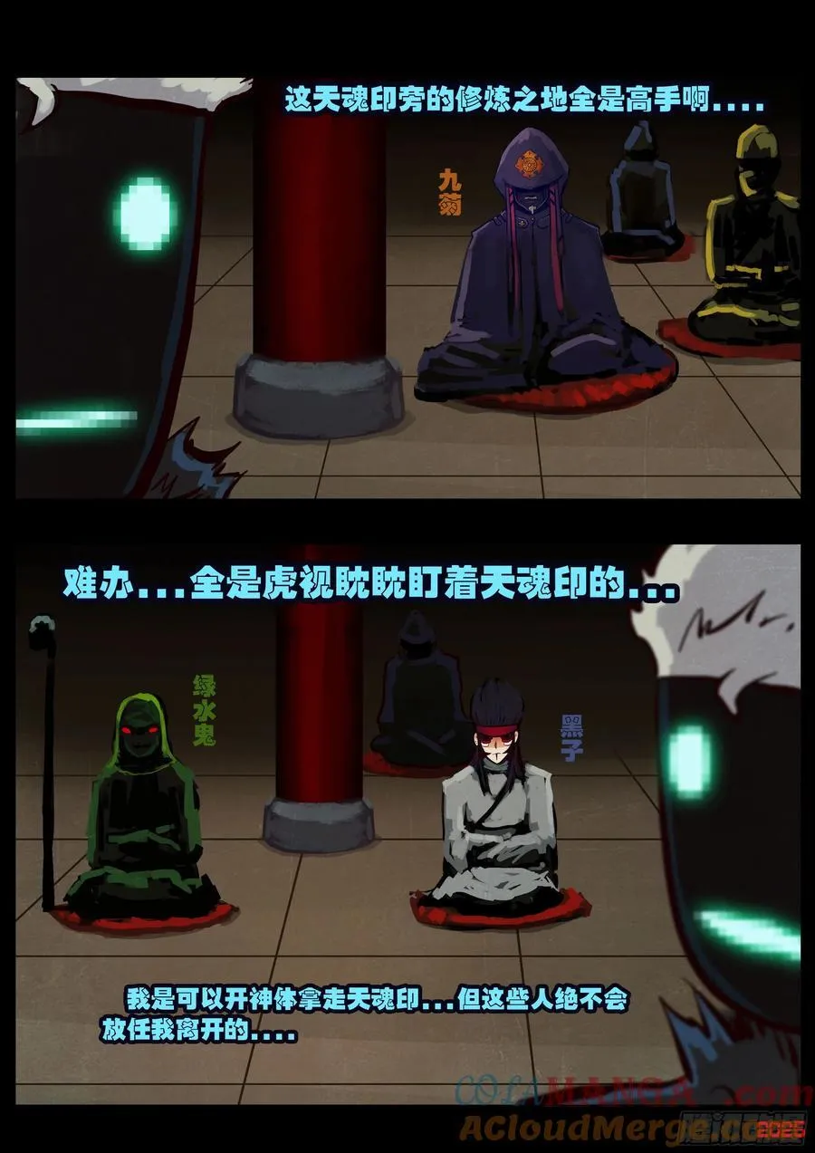 地球尽头在线观看漫画漫画,391集1图