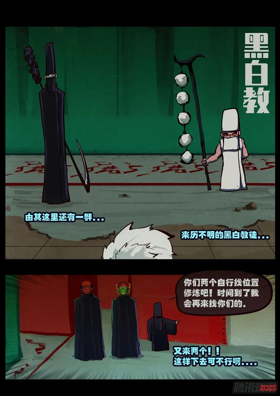 地球尽头在线观看漫画漫画,391集2图