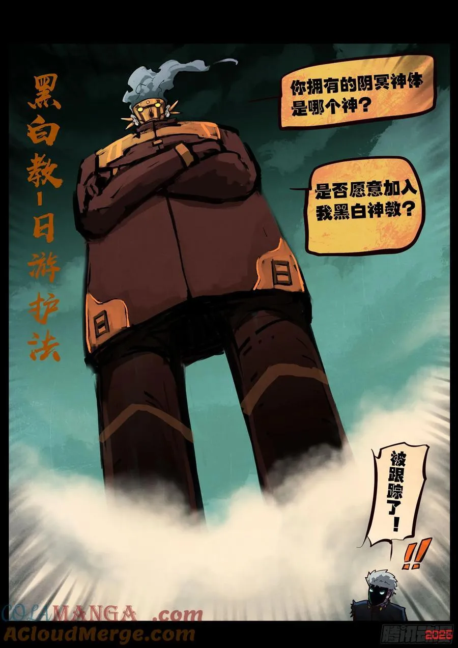 地球尽头在线观看漫画漫画,392集1图