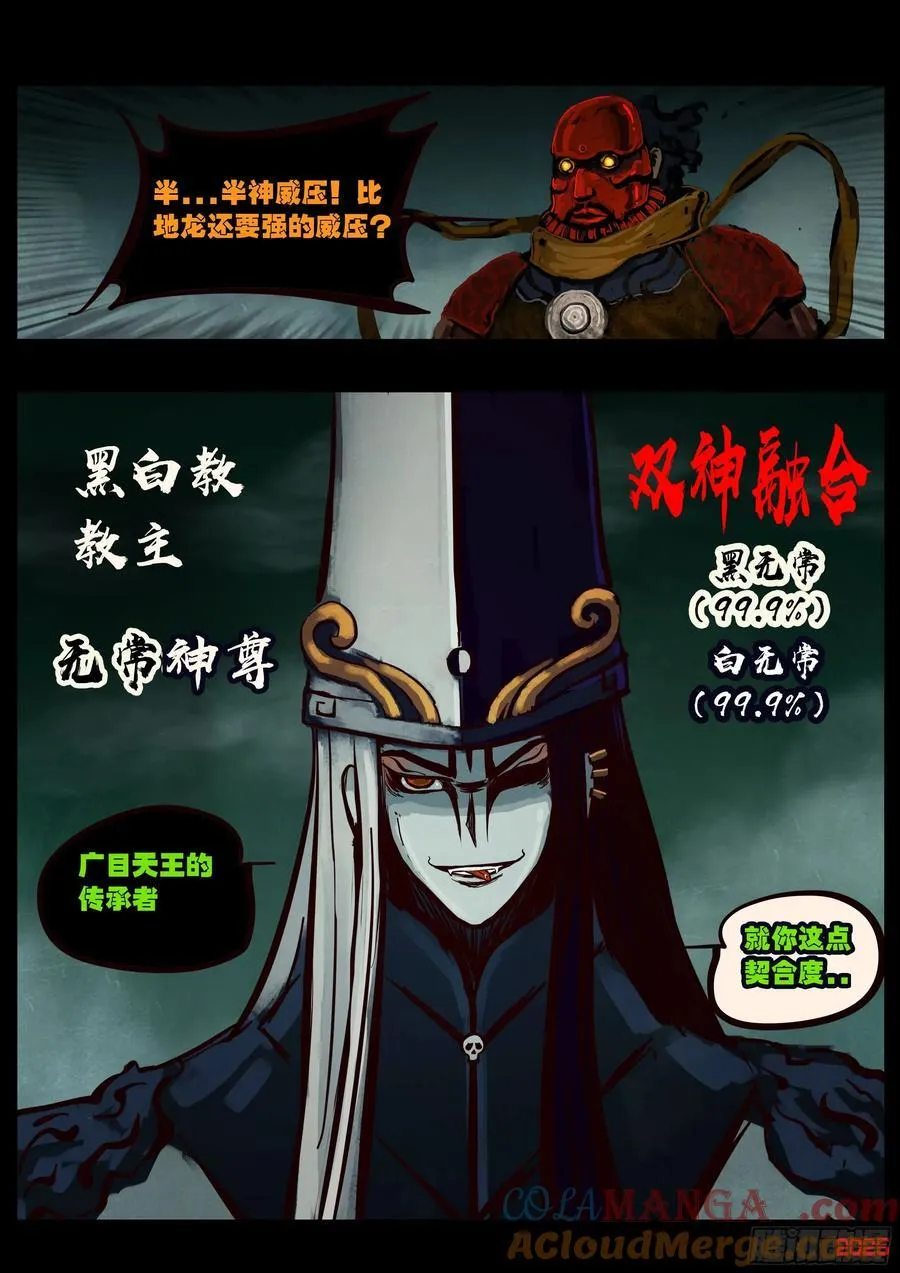 地球尽头在线观看漫画漫画,392集1图
