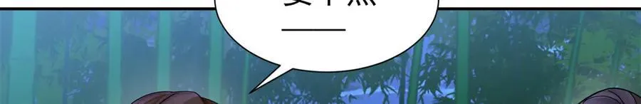 韶光慢漫画,177 诬陷风波2图
