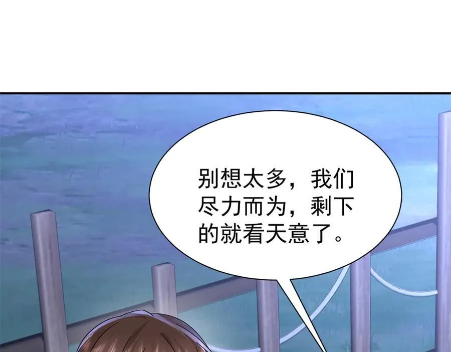 韶光慢漫画,177 诬陷风波2图