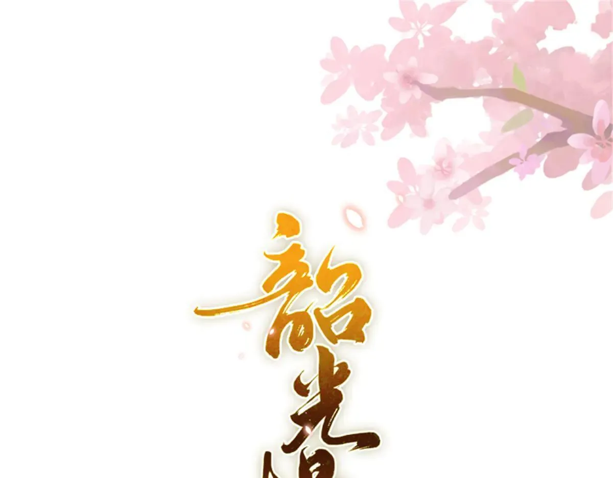 韶光慢漫画,176 真凶1图