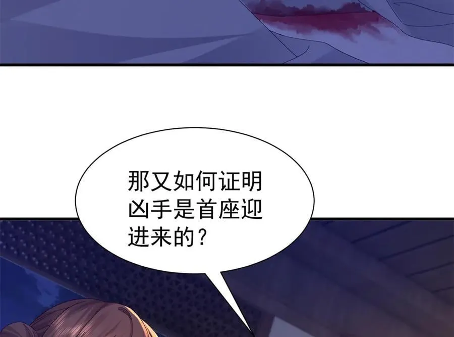 韶光慢漫画,179 真凶显露1图