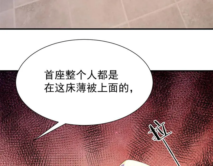 韶光慢漫画,179 真凶显露2图