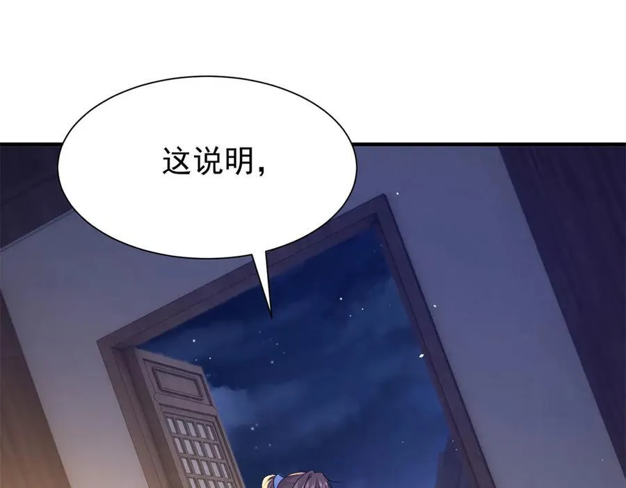 韶光慢漫画,179 真凶显露2图