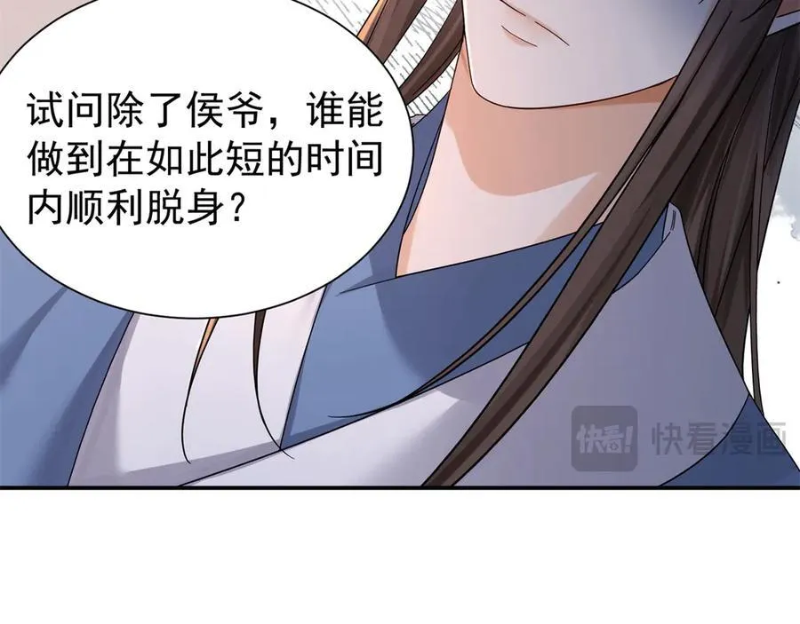韶光慢漫画,178 洗清嫌疑1图