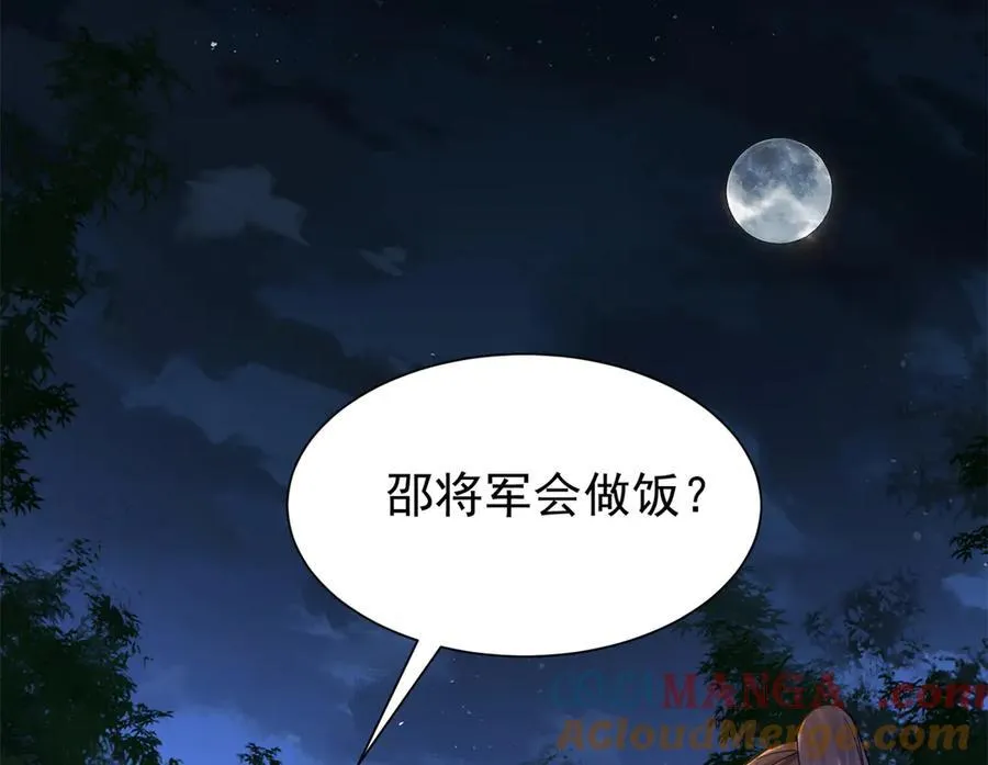 韶光慢漫画,177 诬陷风波1图