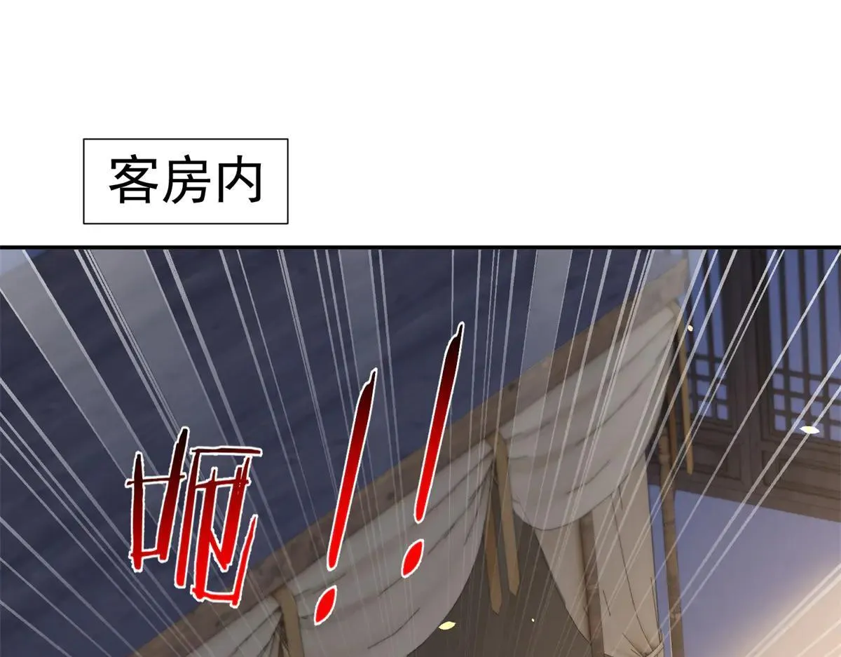 韶光慢漫画,176 真凶2图