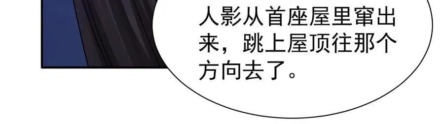 韶光慢漫画,178 洗清嫌疑2图
