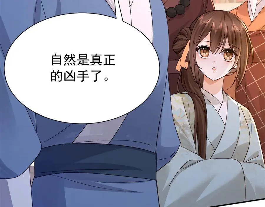 韶光慢故事梗概漫画,178 洗清嫌疑1图