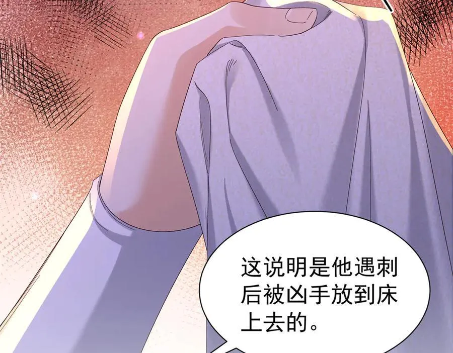 韶光慢漫画,179 真凶显露2图