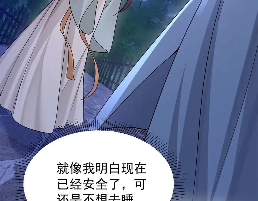 韶光慢漫画,177 诬陷风波2图