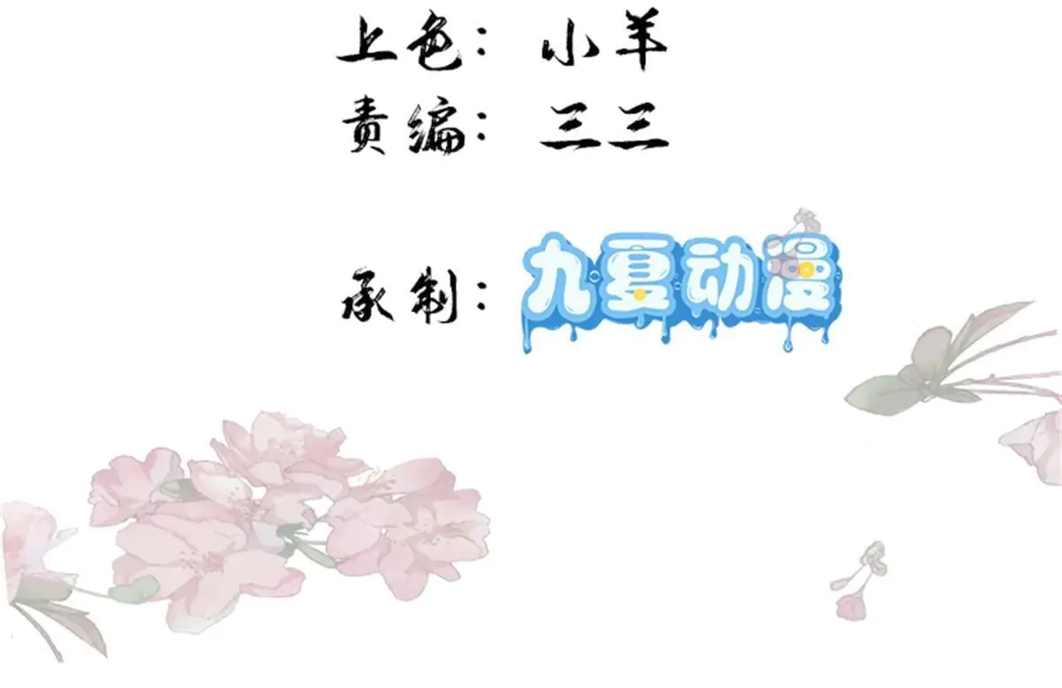 韶光慢漫画,176 真凶1图