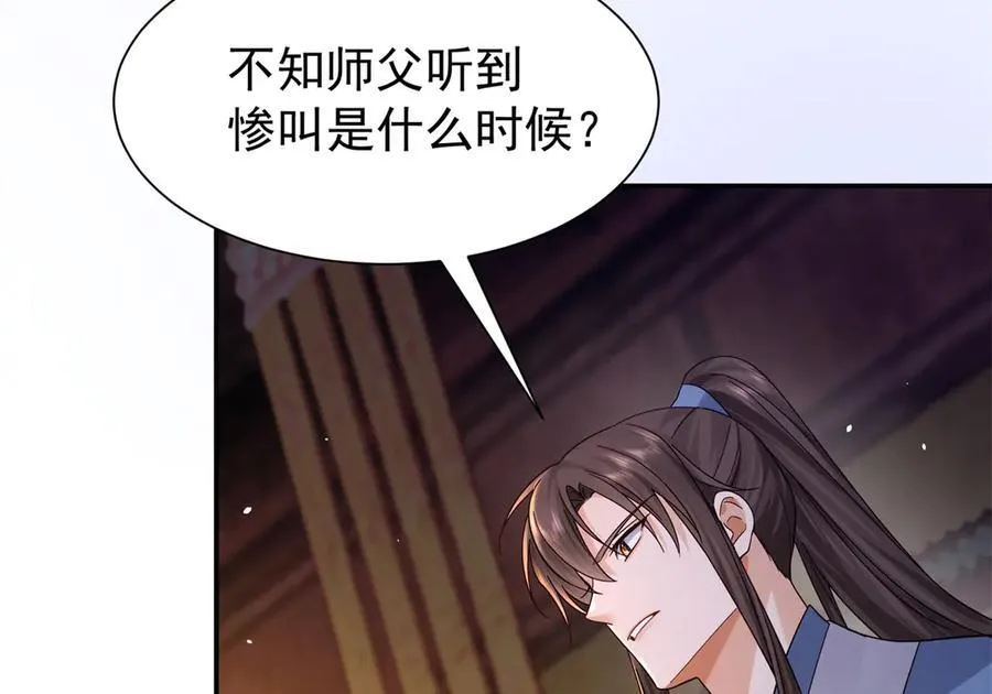 韶光慢故事梗概漫画,178 洗清嫌疑2图