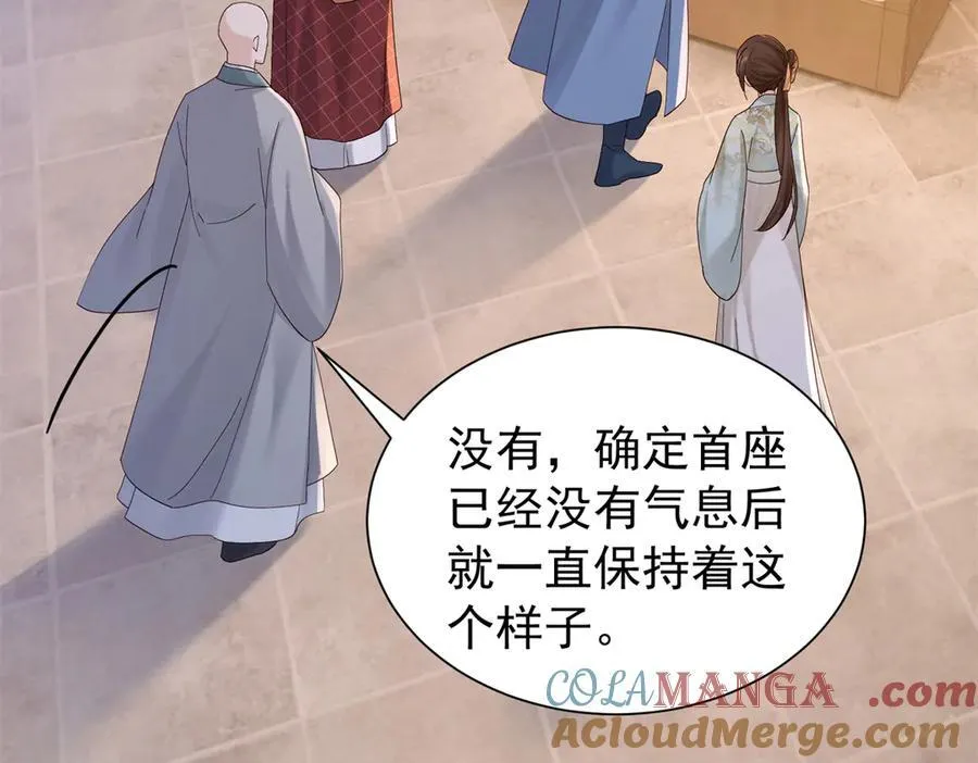 韶光慢漫画,179 真凶显露1图