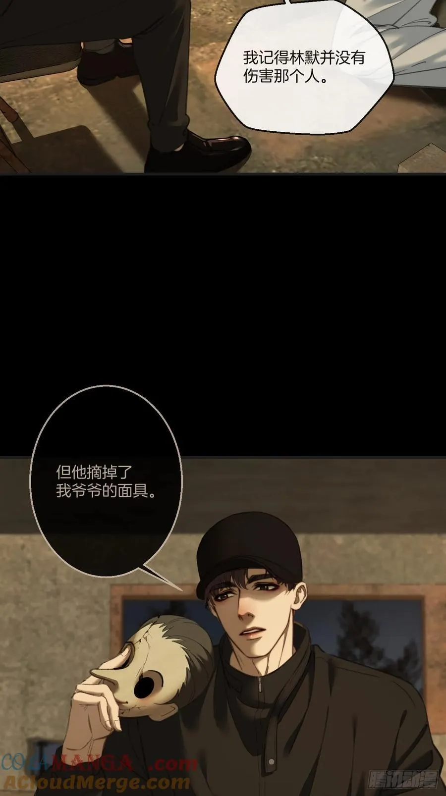 心动的声音徐湫生日番外漫画,英俊篇 - 回忆（15）2图
