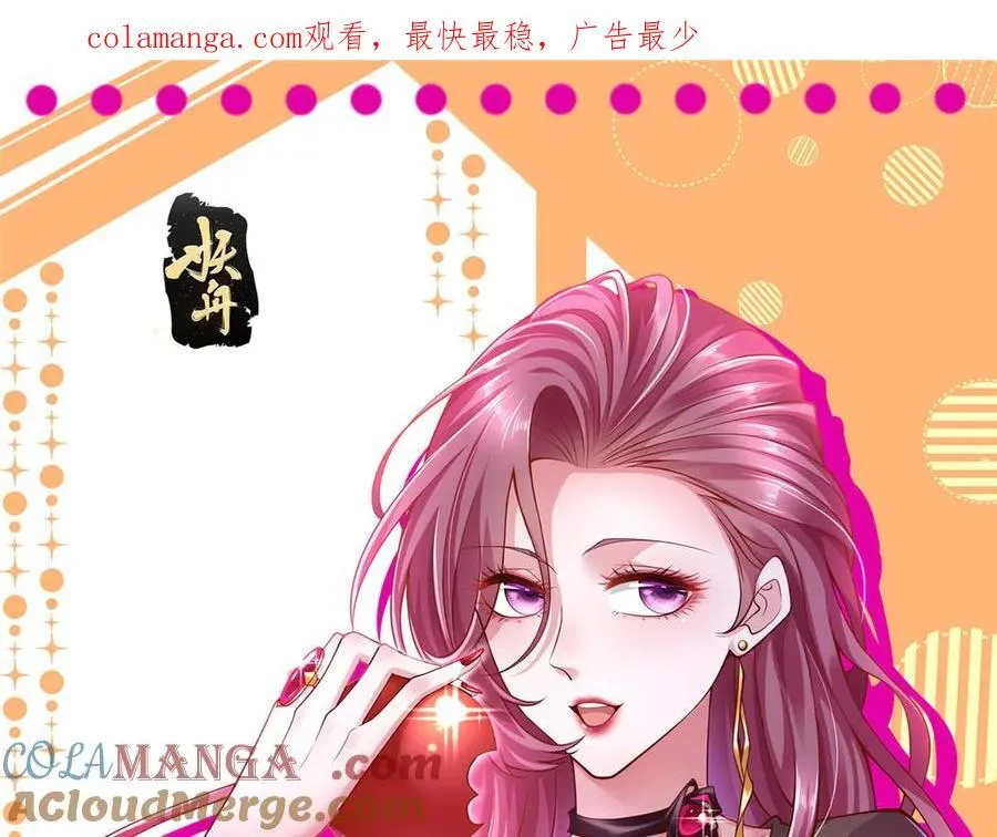 摊牌了，我全职业系统！漫画,796 立功的机会1图