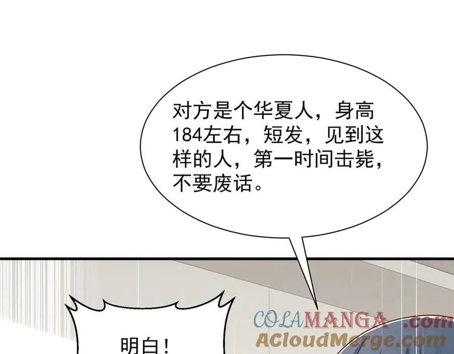 摊牌了，我全职业系统！漫画,797 生死逃亡1图