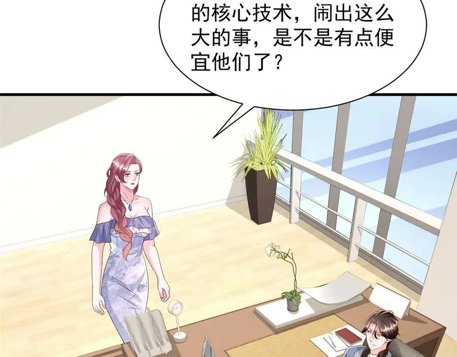 摊牌了，我全职业系统！漫画,786 老祁被打了2图