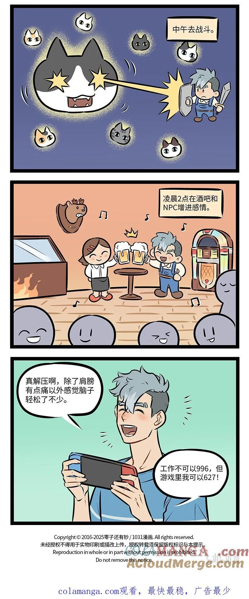 1031万圣街漫画免费全集阅读漫画,969 压力2图
