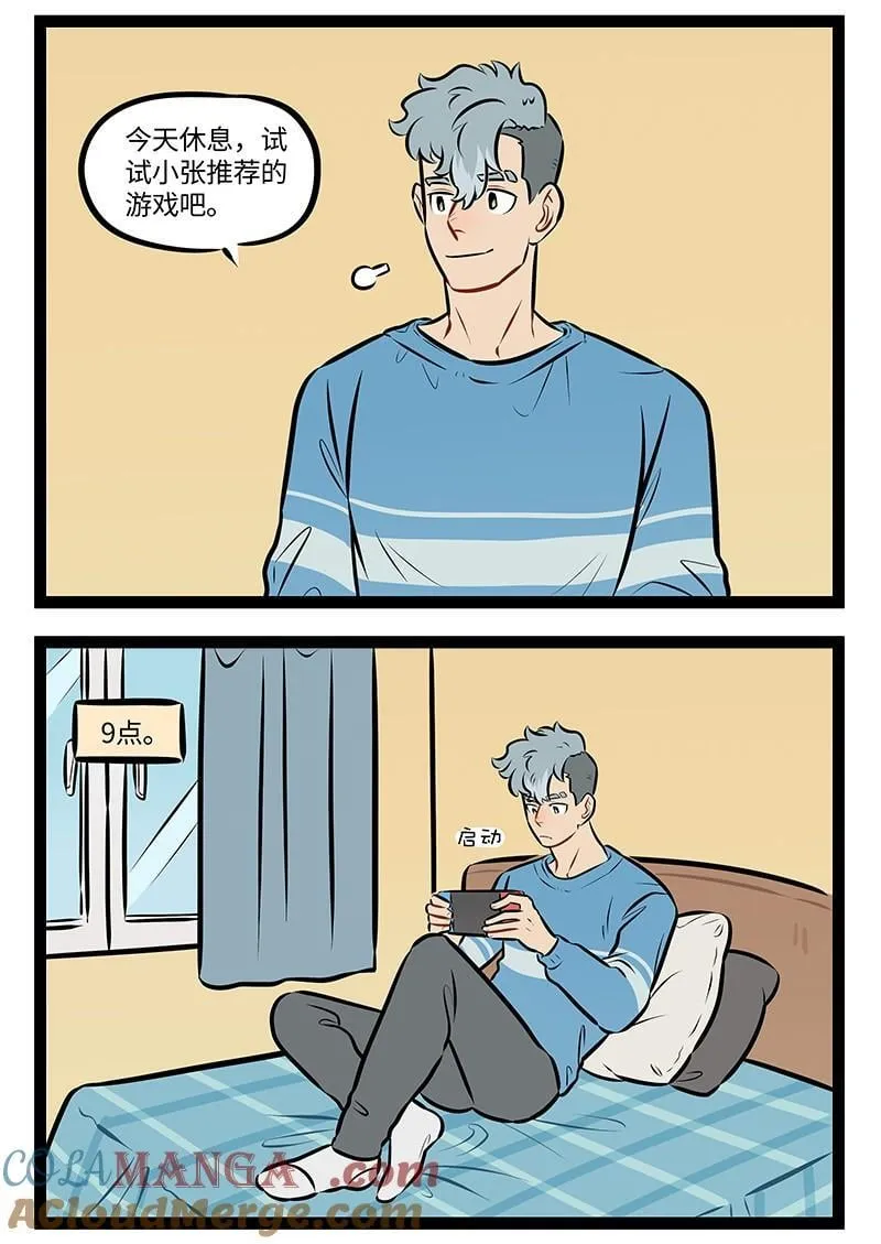 1031万圣街漫画微博漫画,969 压力2图