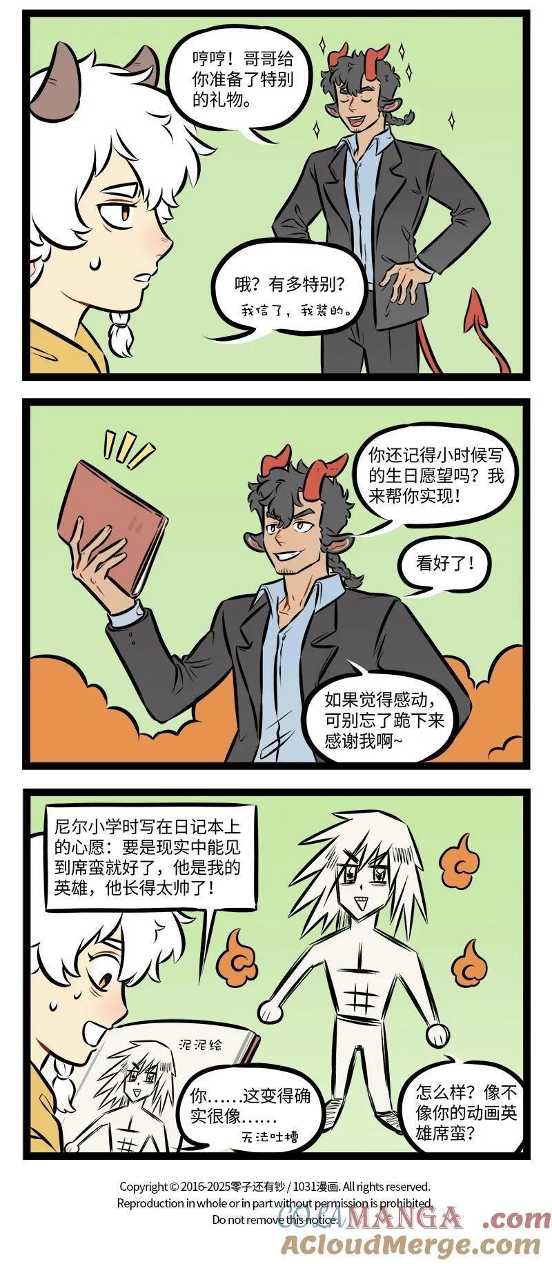 1031万圣街漫画微博漫画,第953话 K歌2图