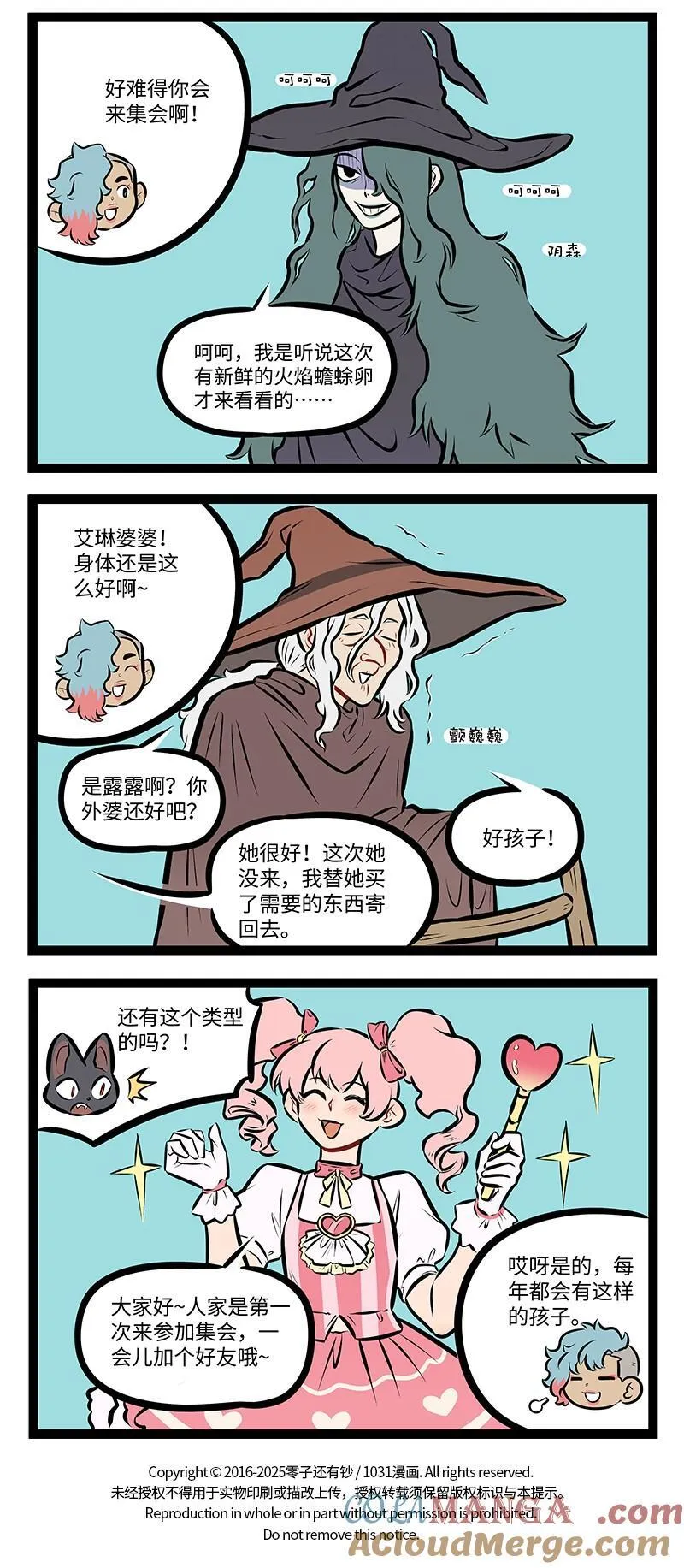 1031万圣街漫画微博漫画,第971话 集会2图