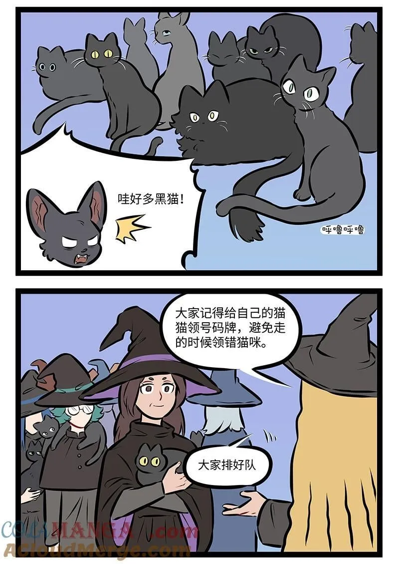 1031万圣街漫画微博漫画,第971话 集会2图
