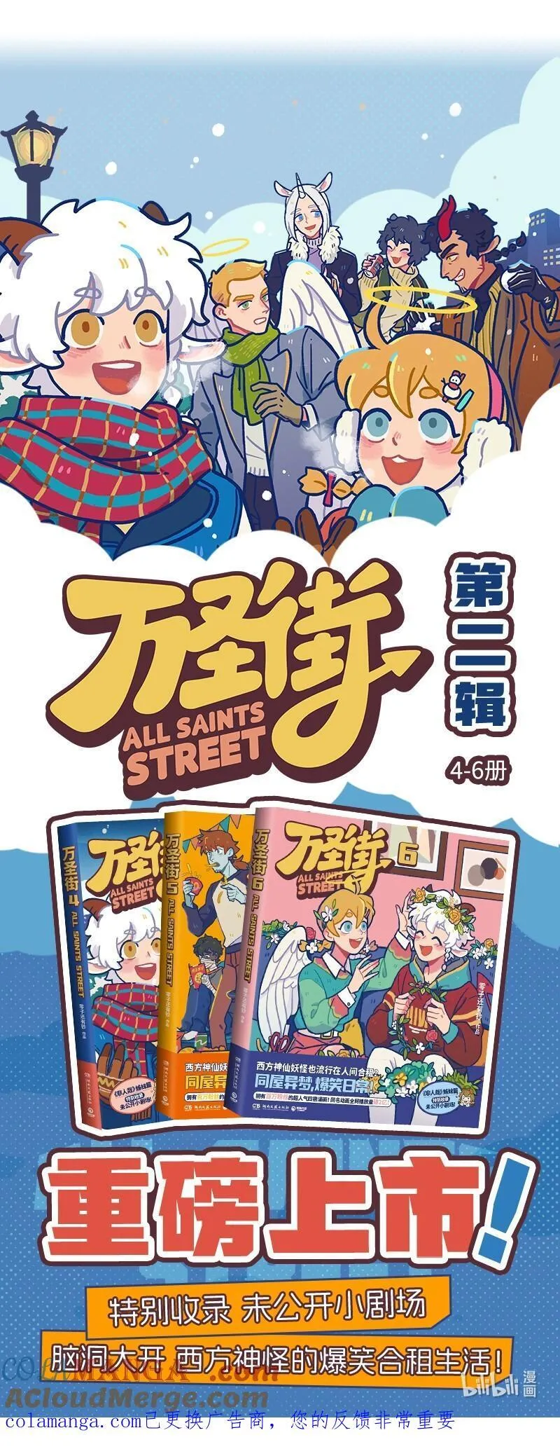 1031万圣街艾勒漫画,第976话 适应1图