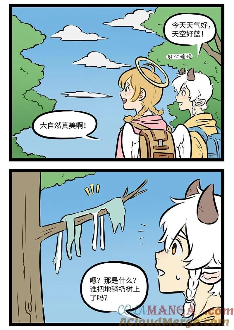 1031万圣街漫画微博漫画,第968话 踏青2图