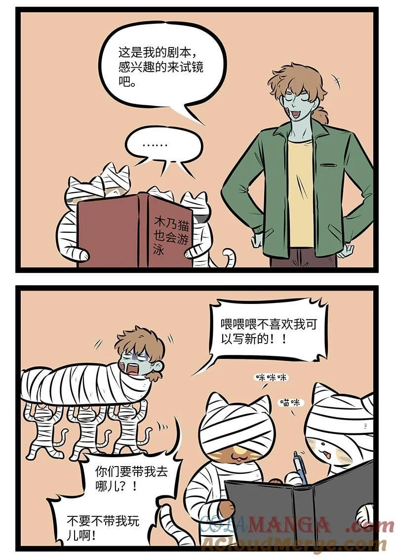 1031万圣街漫画微博漫画,第966话 修改2图