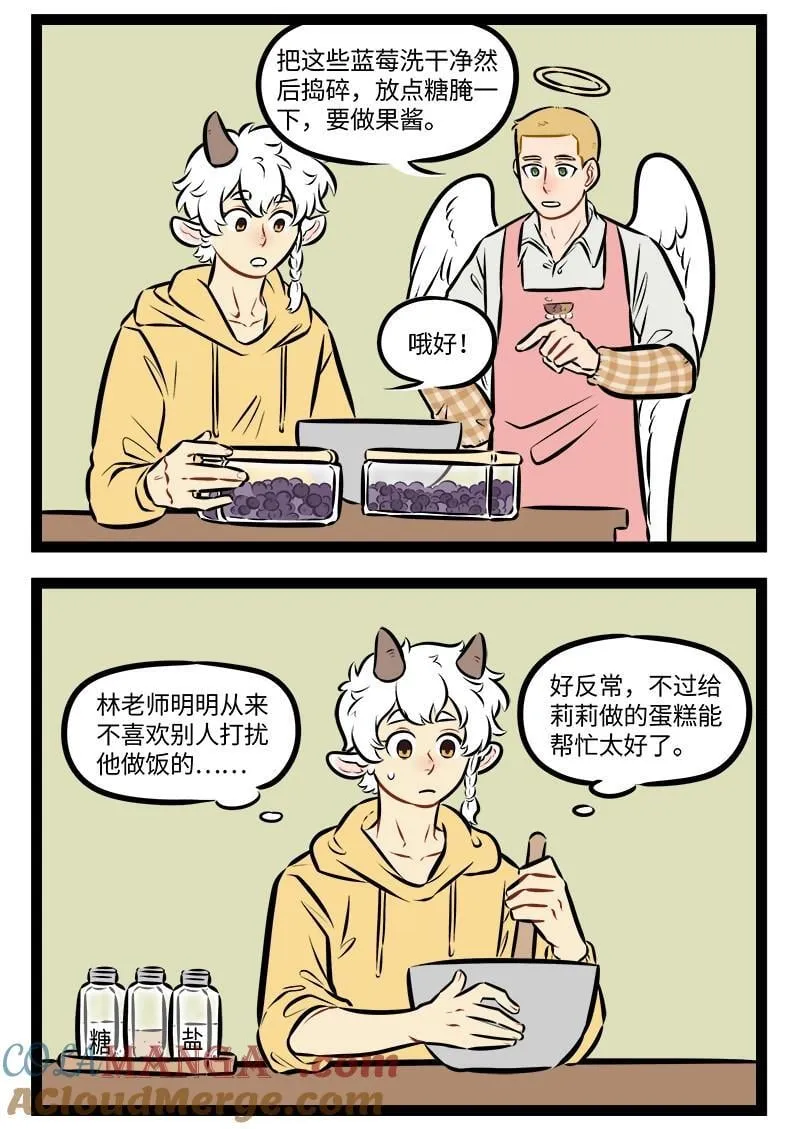 1031万圣街漫画微博漫画,第965话 蛋糕2图