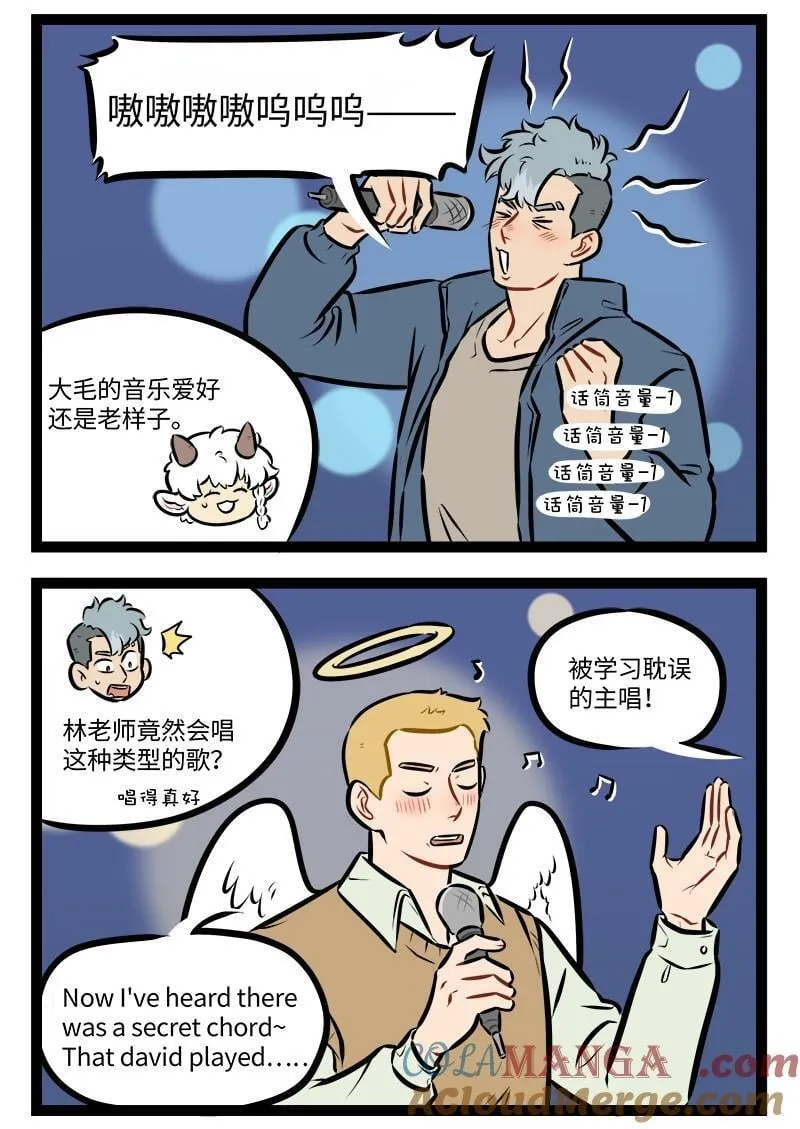 1031事件漫画,第953话 K歌2图