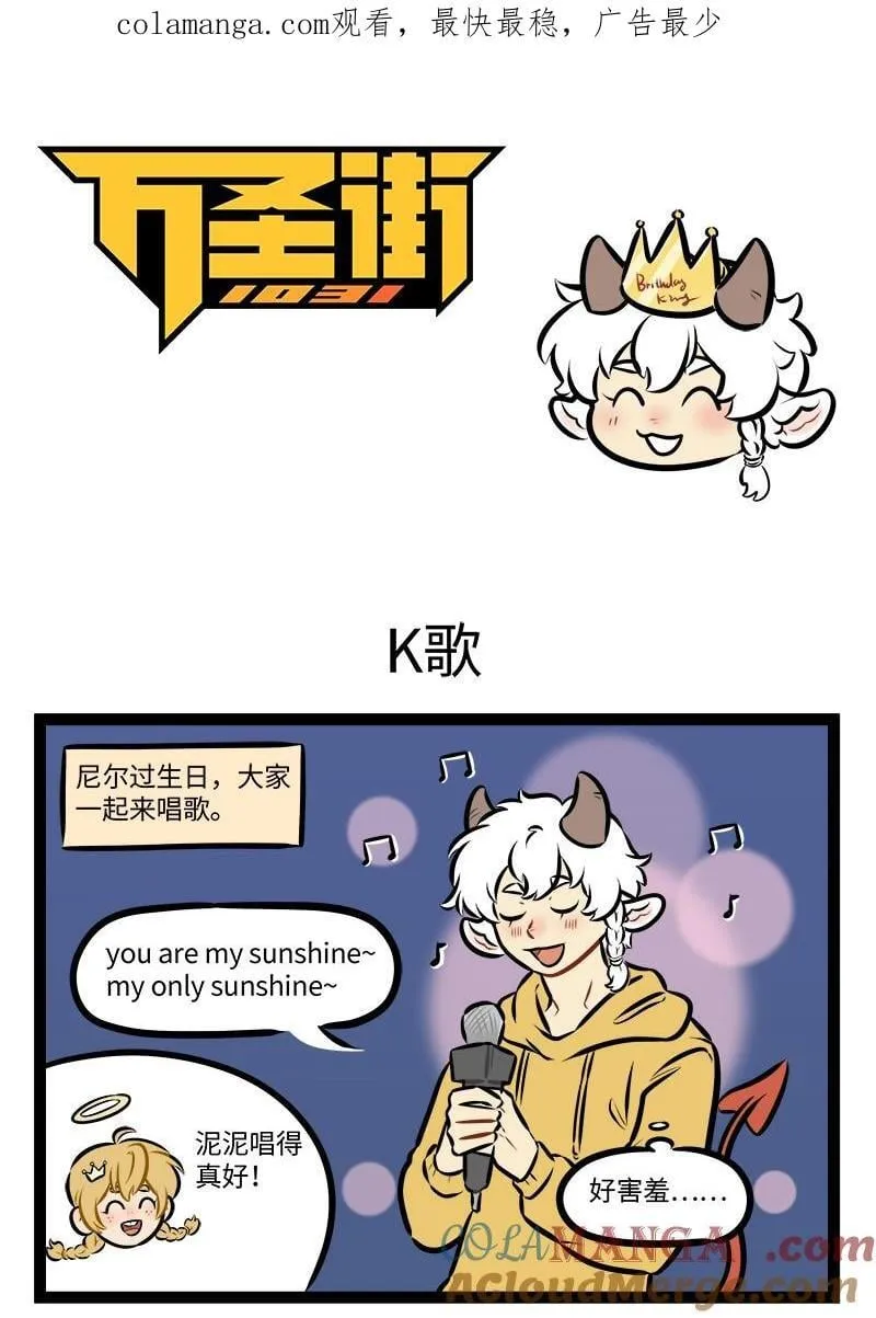 1031事件漫画,第953话 K歌1图