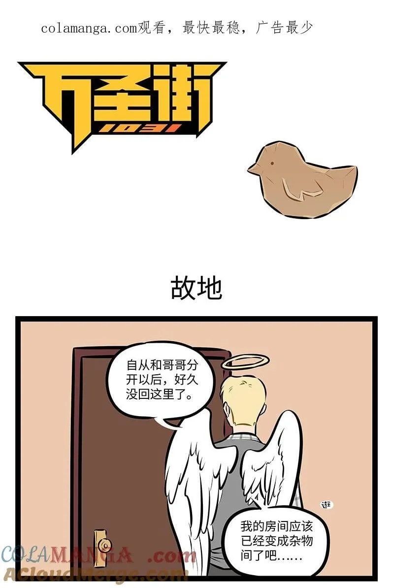 1031事件漫画,第962话 故地1图
