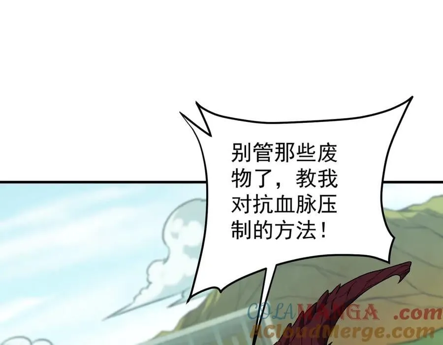 全民转职：无职的我终结了神明！漫画,第169话 故人相见，已非当年1图